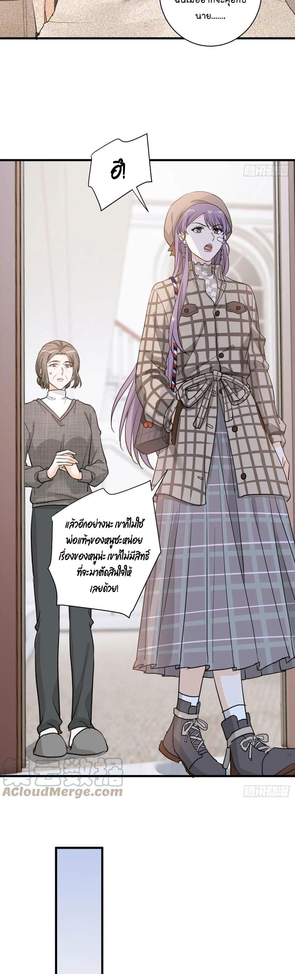 อ่านการ์ตูน The Faded Memory 54 ภาพที่ 5