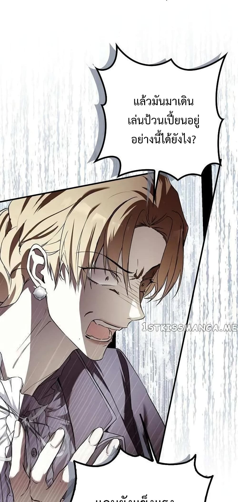 อ่านการ์ตูน My Body Has Been Possessed By Someone 6 ภาพที่ 29