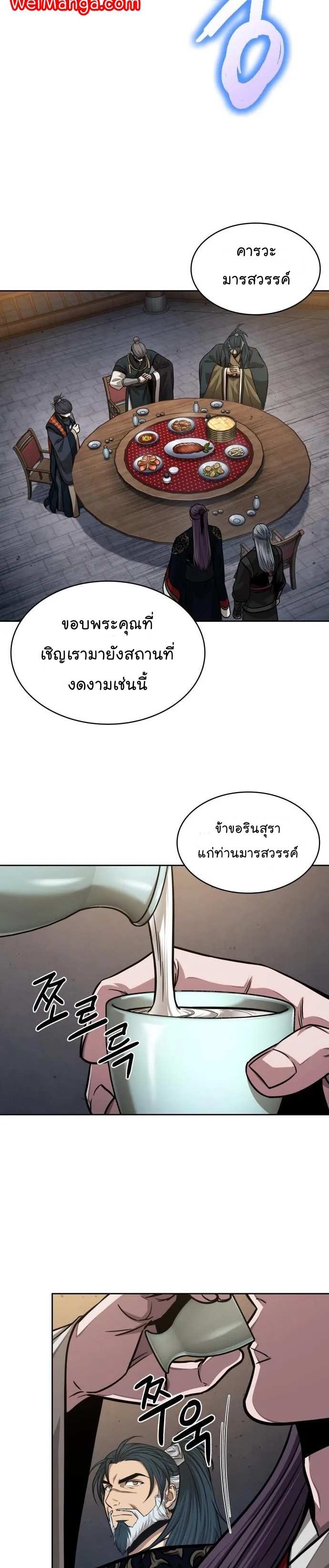 อ่านการ์ตูน Nano Machine 136 ภาพที่ 29