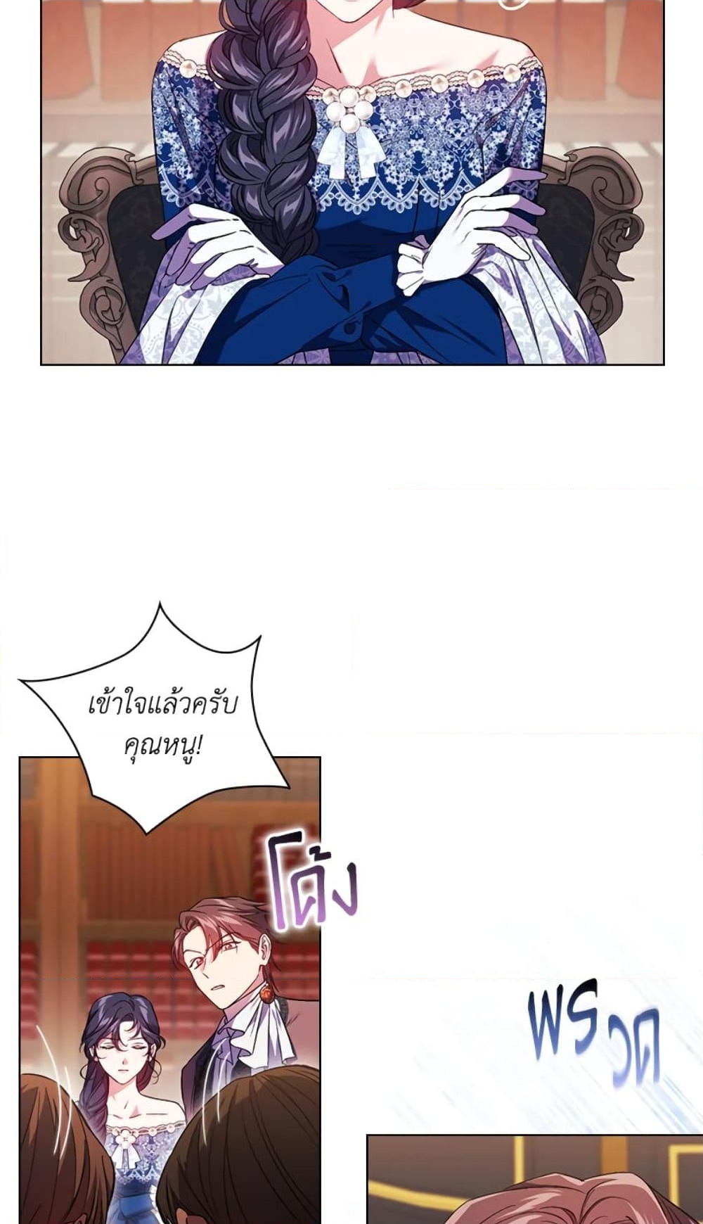 อ่านการ์ตูน I Don’t Trust My Twin Sister Series 21 ภาพที่ 16