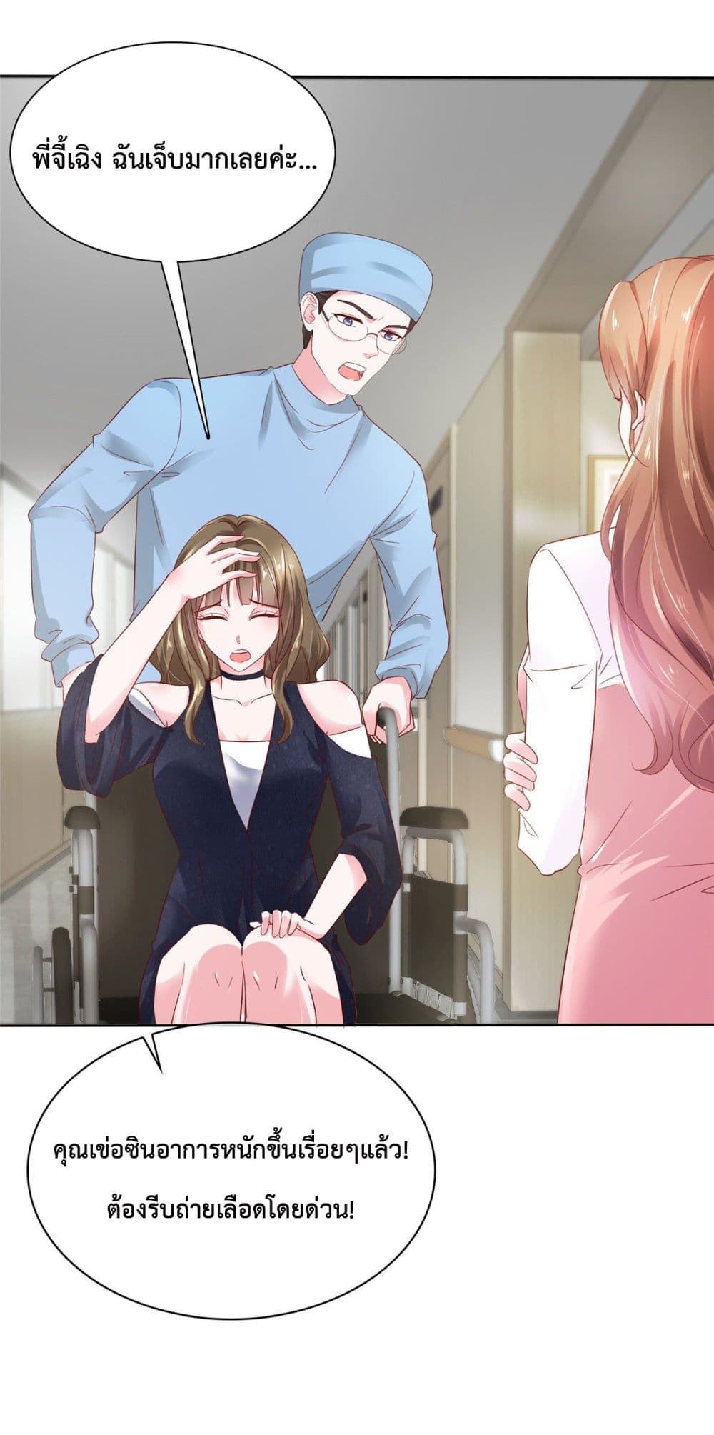 อ่านการ์ตูน Ooh!! My Wife, Acting Coquettish Again 5 ภาพที่ 9