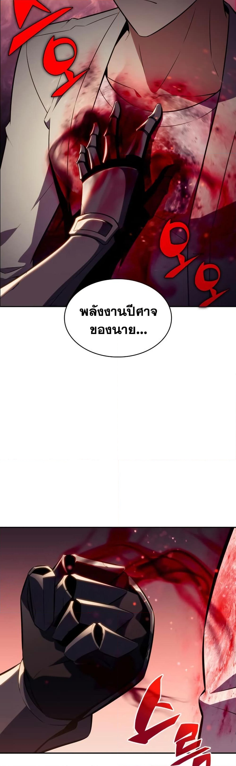 อ่านการ์ตูน Solo Max-Level Newbie 124 ภาพที่ 39