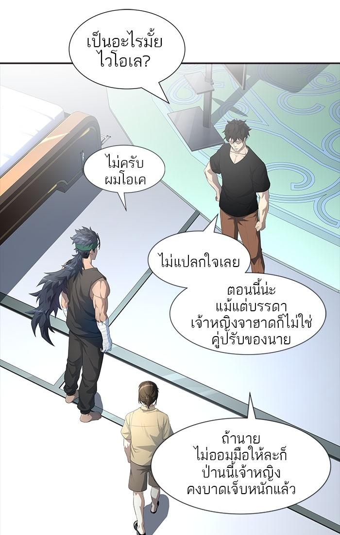 อ่านการ์ตูน Tower of God 548 ภาพที่ 95