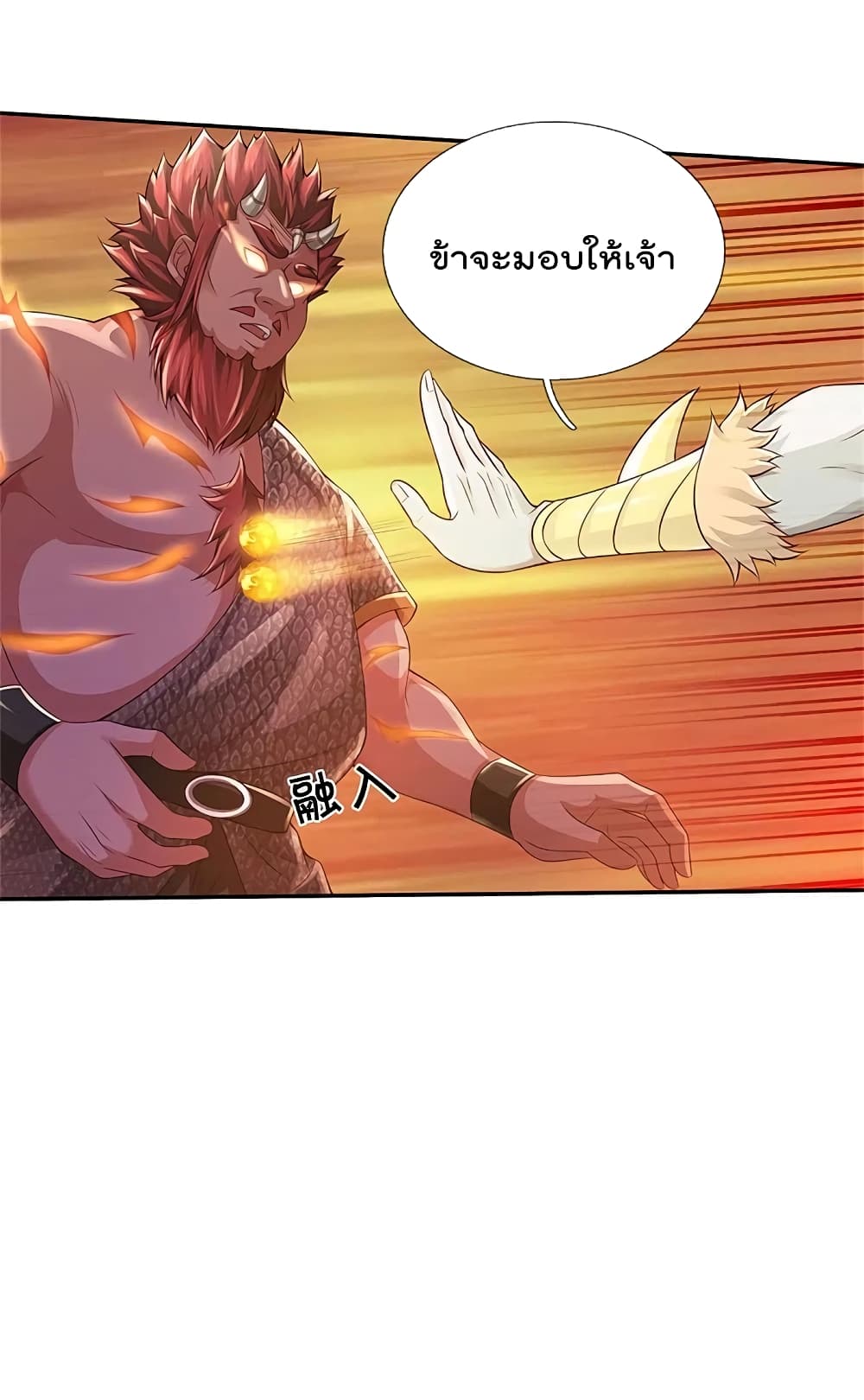 อ่านการ์ตูน I’m The Great Immortal 338 ภาพที่ 11