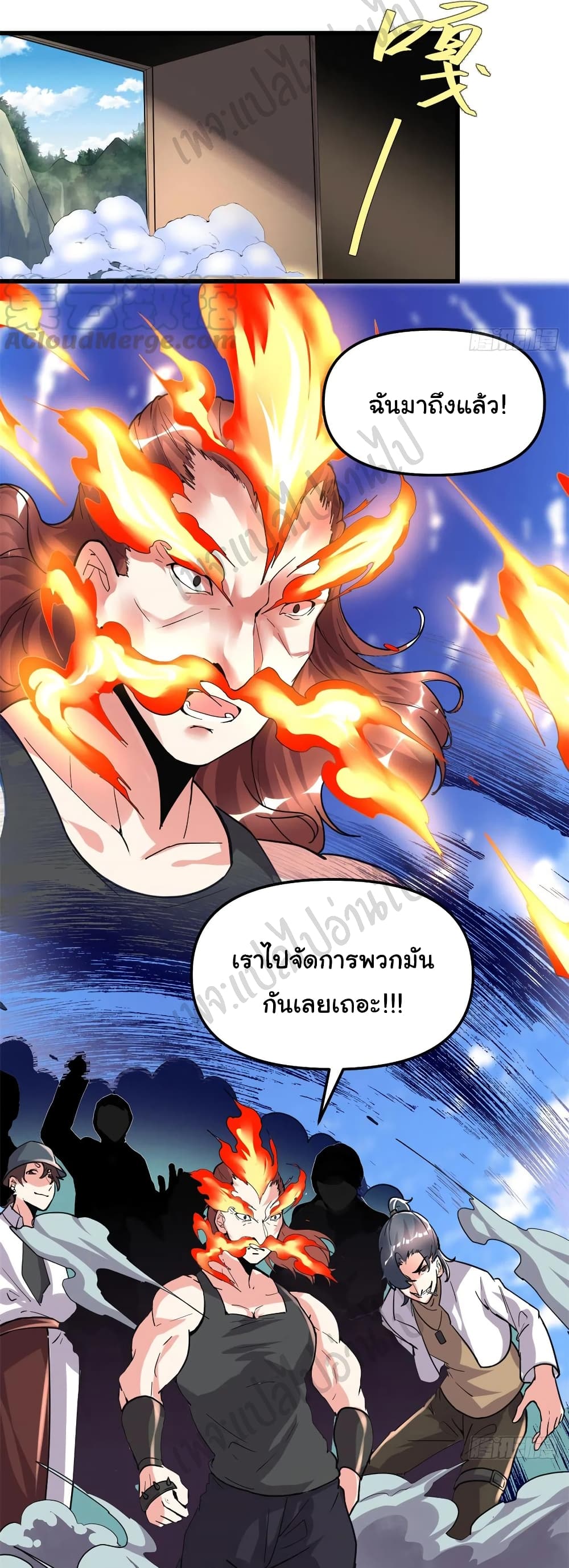 อ่านการ์ตูน I might be A Fake Fairy 188 ภาพที่ 5