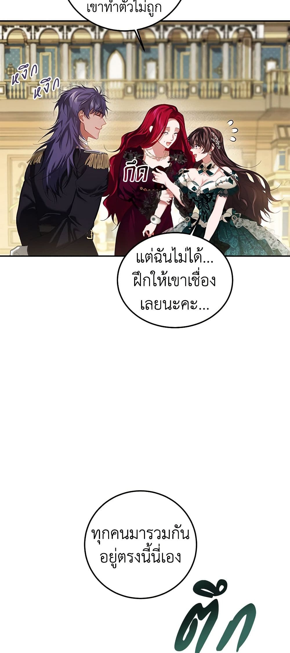 อ่านการ์ตูน Limited Extra time 48 ภาพที่ 50