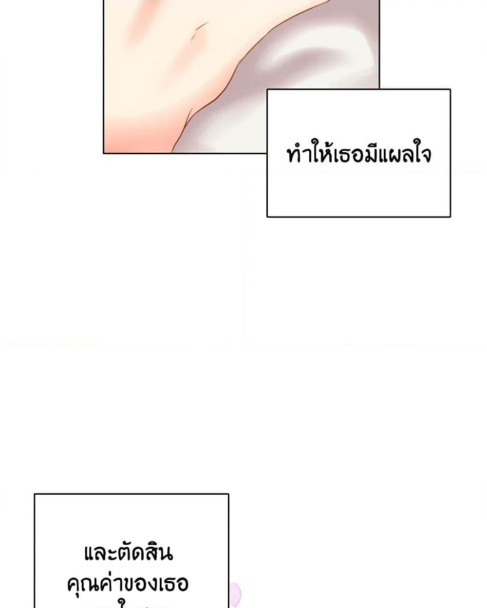 อ่านการ์ตูน The Meaning of You 28 ภาพที่ 36