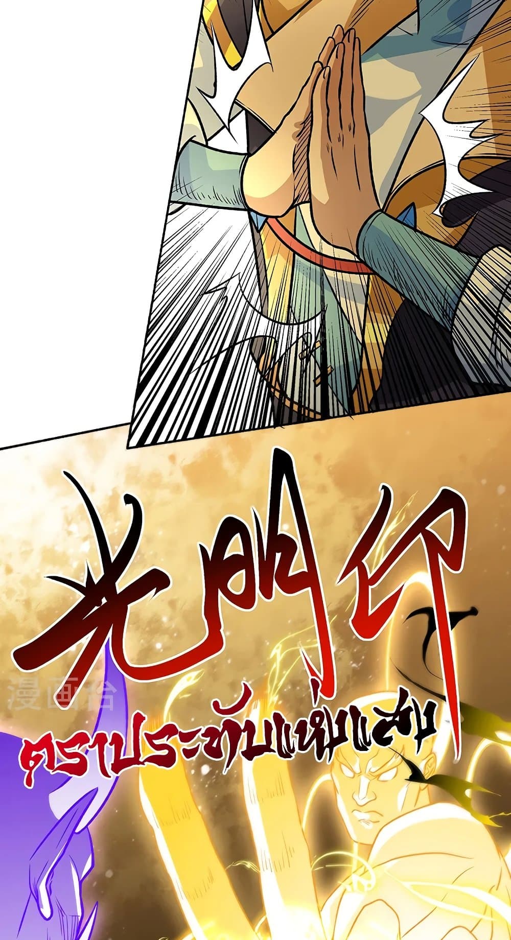 อ่านการ์ตูน WuDao Du Zun 562 ภาพที่ 7