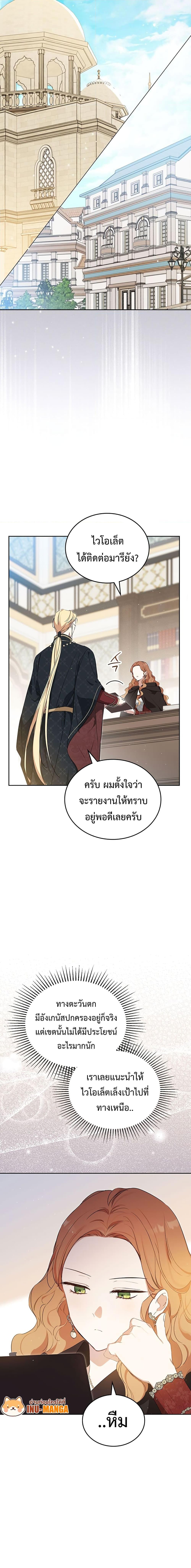 อ่านการ์ตูน In This Life, I Will Be the Lord 126 ภาพที่ 4