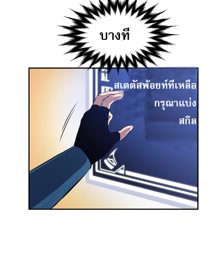 อ่านการ์ตูน Level Up God Status 5 ภาพที่ 77