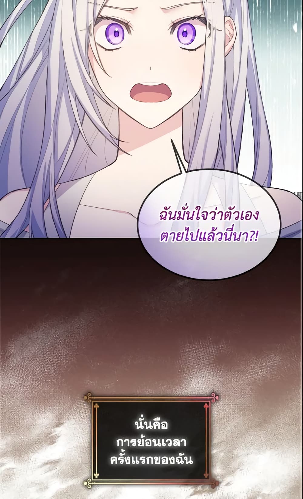 อ่านการ์ตูน May I Kill You, Your Majesty 1 ภาพที่ 60