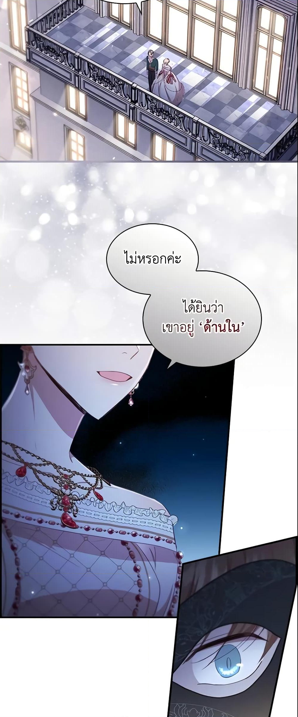 อ่านการ์ตูน The Beloved Little Princess 101 ภาพที่ 14