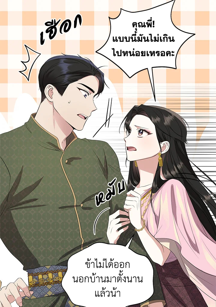 อ่านการ์ตูน 7 ภาพที่ 44