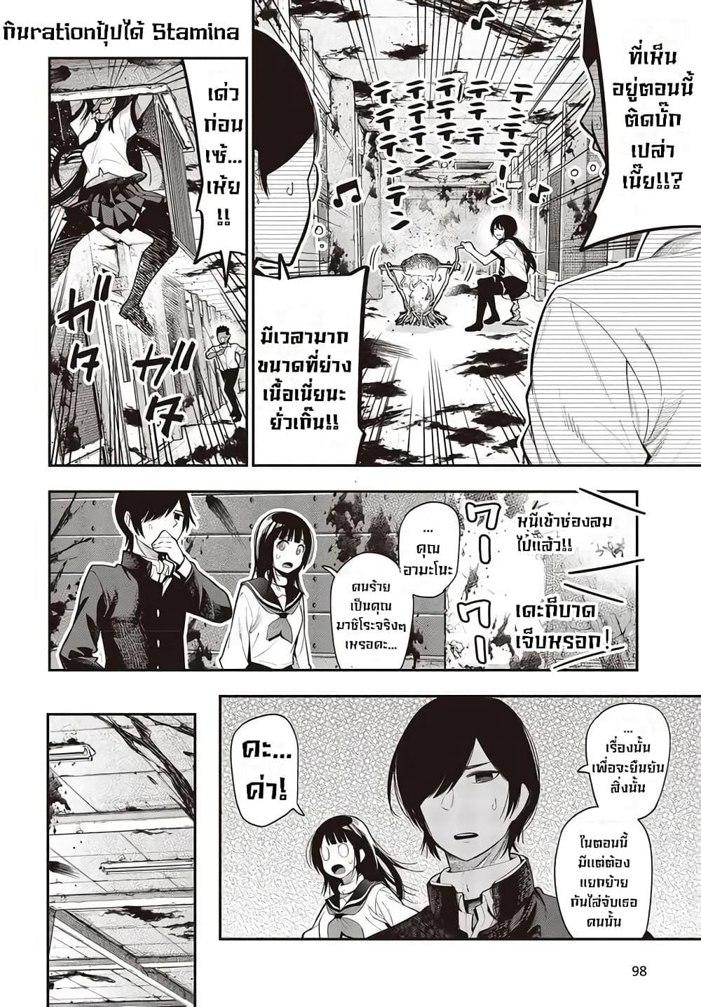 อ่านการ์ตูน Mattaku Saikin no Tantei to Kitara 64 ภาพที่ 12