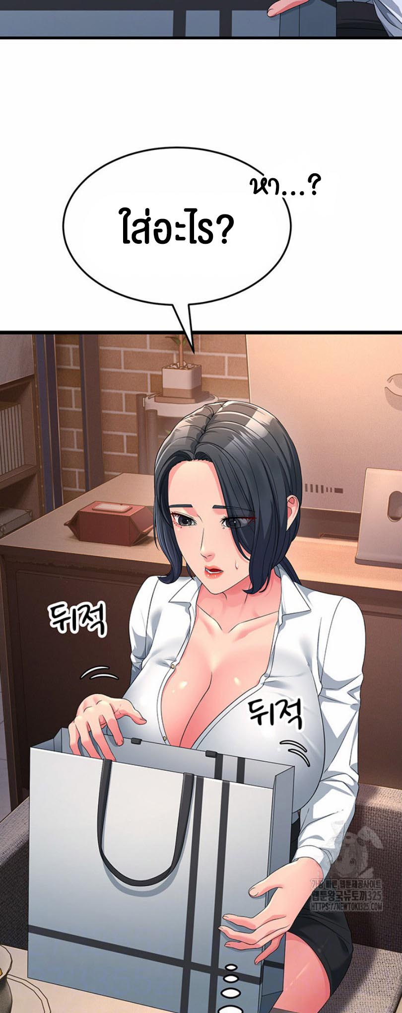 อ่านการ์ตูน Mother-in-Law Bends To My Will 19 ภาพที่ 3