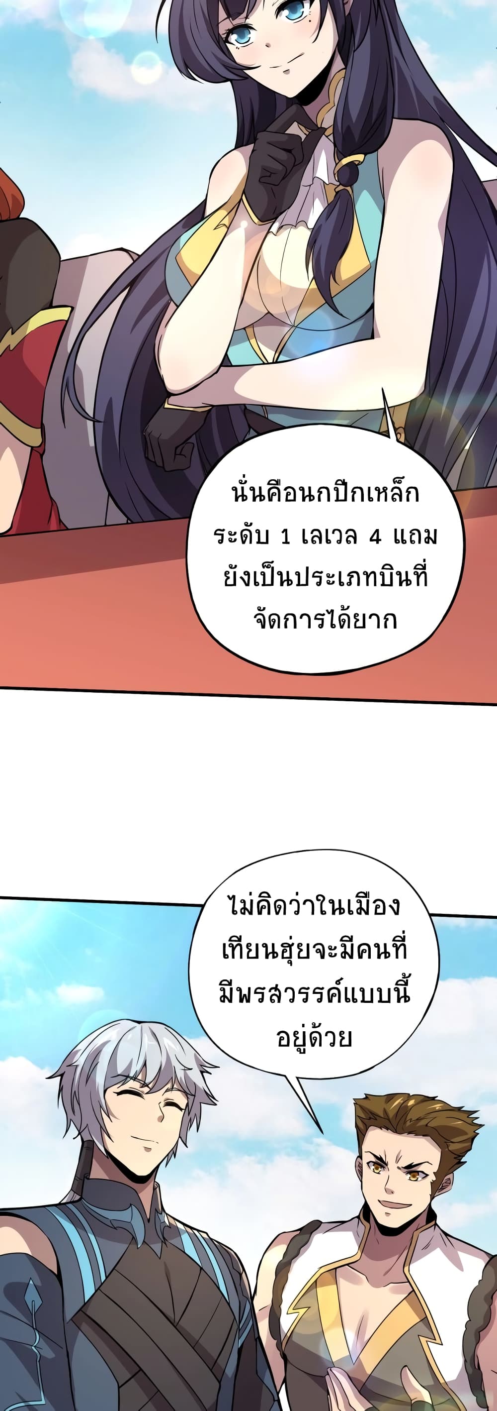 อ่านการ์ตูน Taming Spiritual Pets: My Spiritual Pet is a Female Zombie 10 ภาพที่ 33