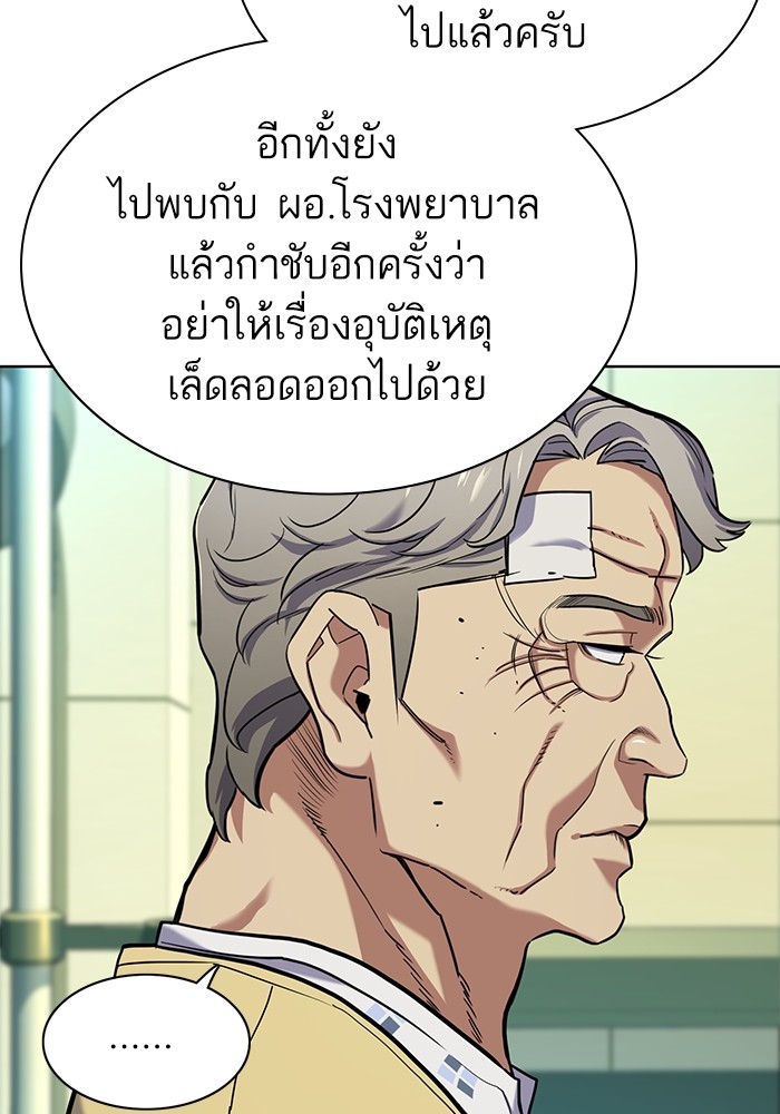 อ่านการ์ตูน The Chaebeol’s Youngest Son 69 ภาพที่ 3