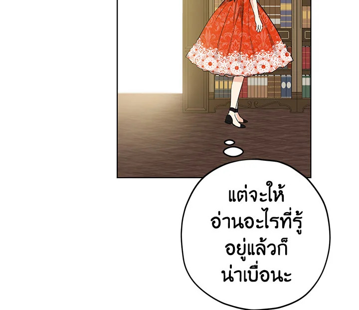 อ่านการ์ตูน Actually, I Was the Real One 12 ภาพที่ 57