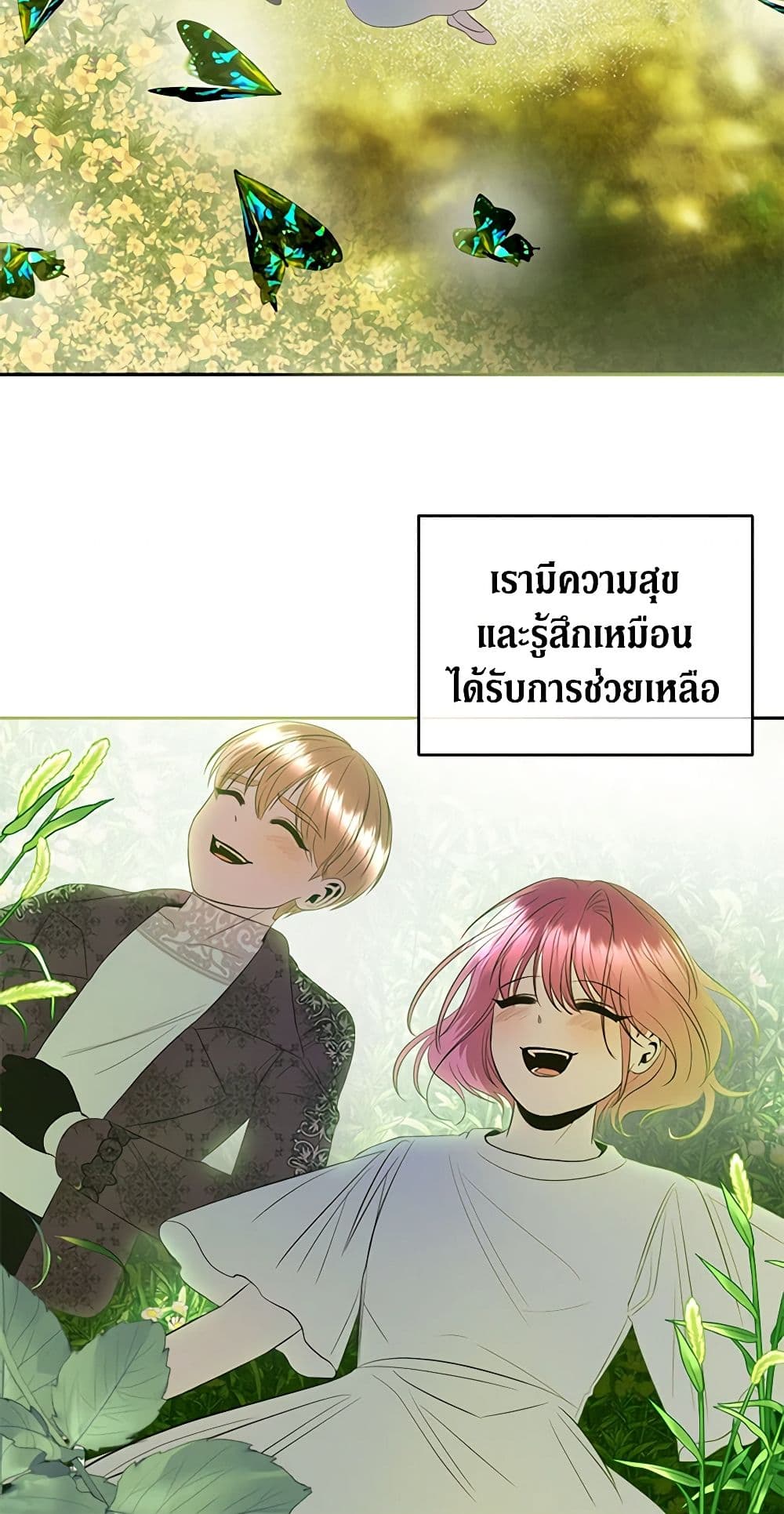 อ่านการ์ตูน How to Survive Sleeping With the Emperor 43 ภาพที่ 41