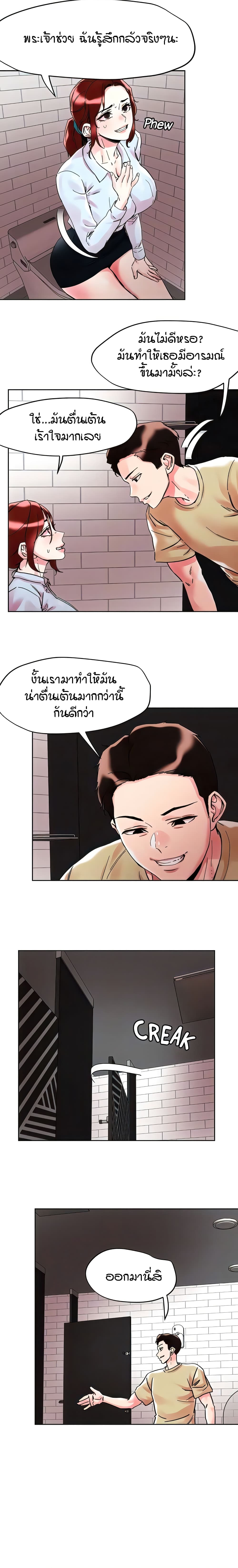 อ่านการ์ตูน King of the Night 90 ภาพที่ 4