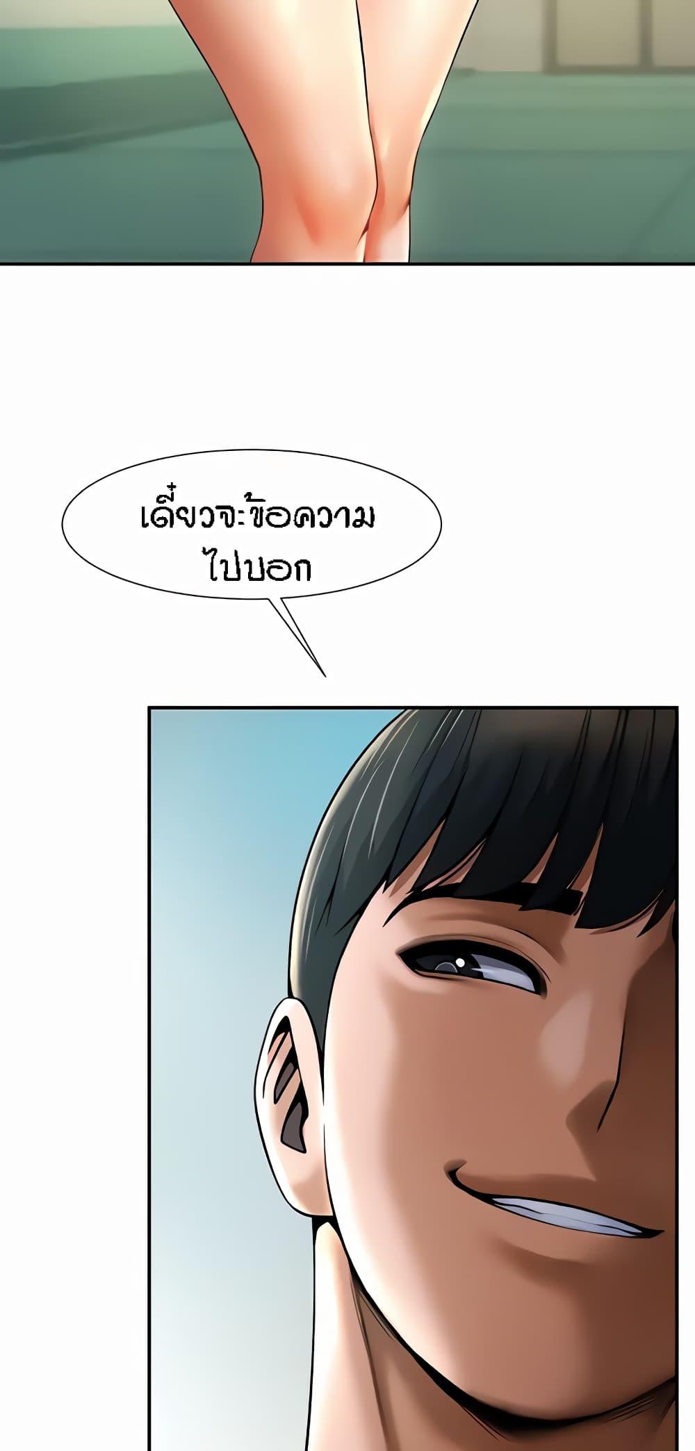 อ่านการ์ตูน The Cheat Code Hitter Fucks Them All 5 ภาพที่ 79