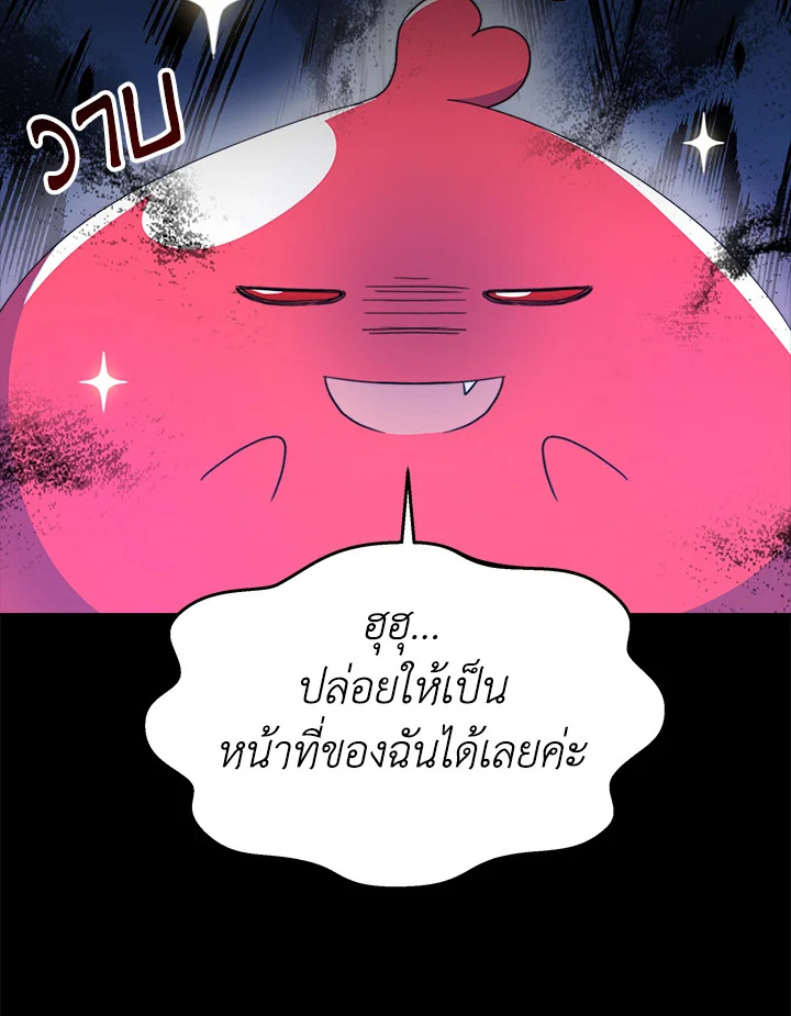 อ่านการ์ตูน Evangeline After the Ending 28 ภาพที่ 113