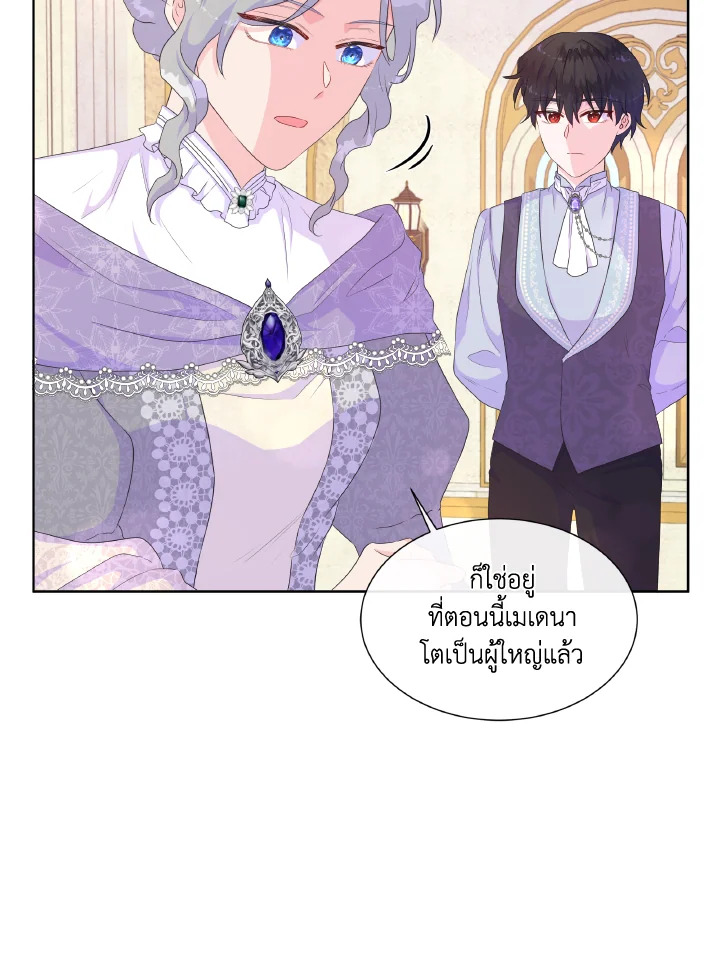 อ่านการ์ตูน Don’t Trust the Female Lead 21 ภาพที่ 45