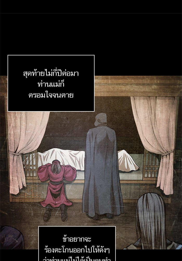 อ่านการ์ตูน Nano Machine 42 ภาพที่ 47