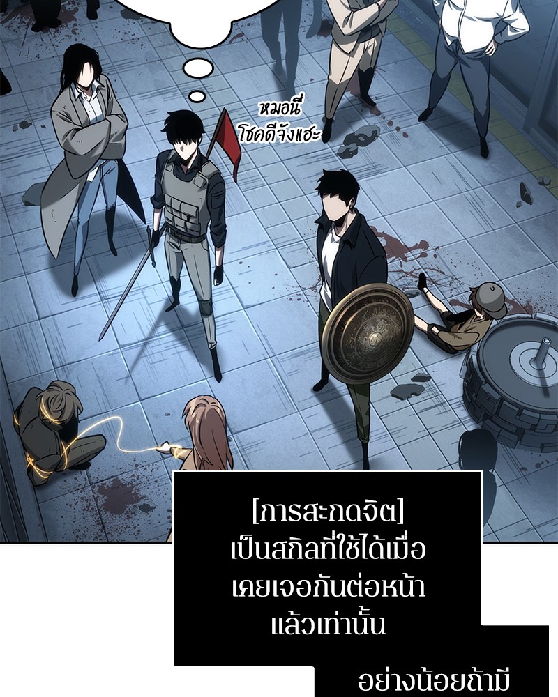 อ่านการ์ตูน Omniscient Reader 46 ภาพที่ 66