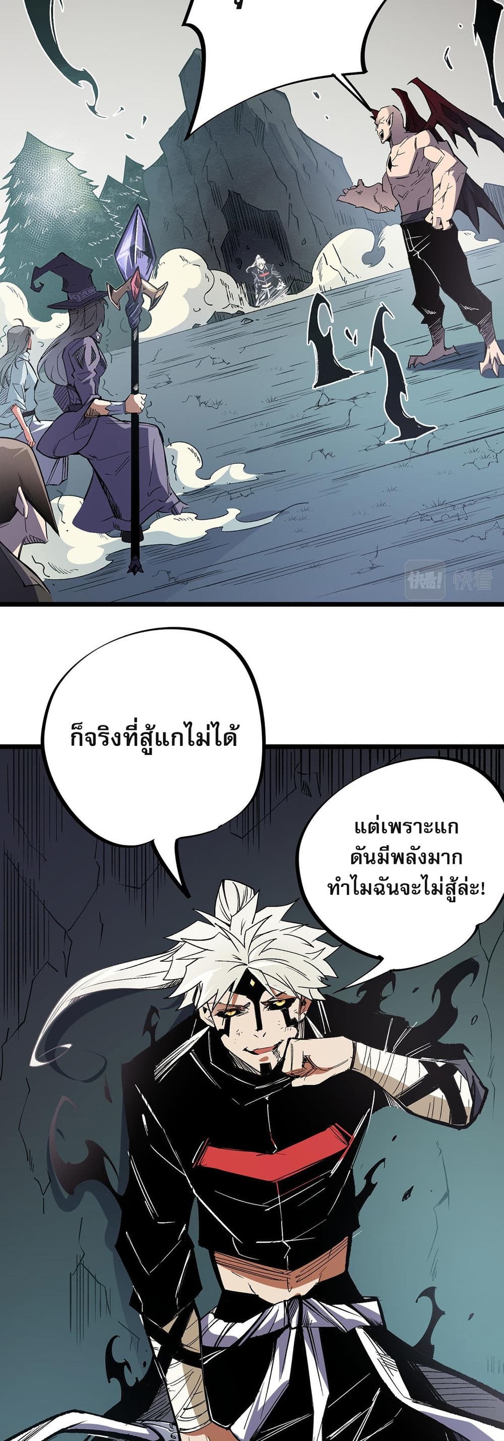 อ่านการ์ตูน Job Changing for the Entire Population The Jobless Me Will Terminate the Gods 52 ภาพที่ 16