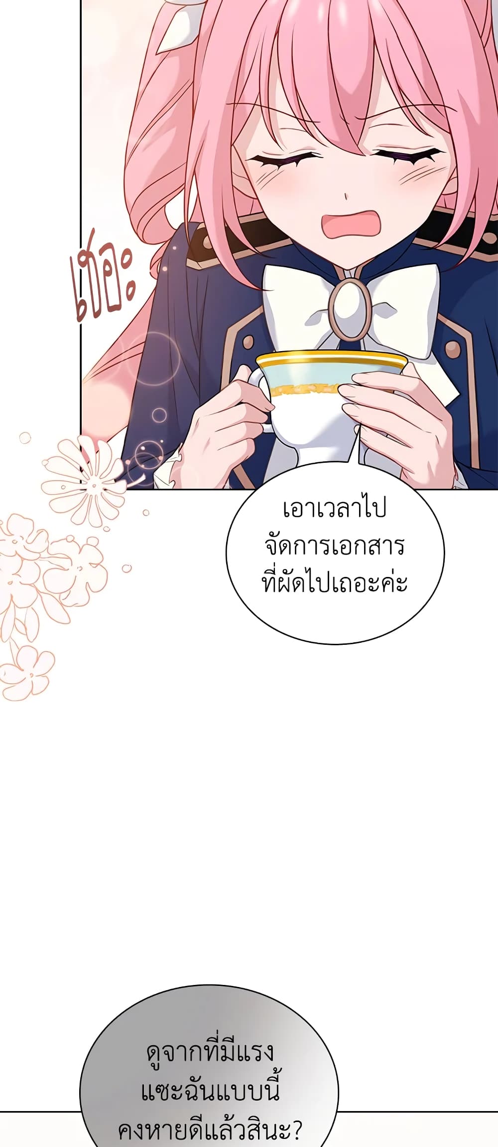 อ่านการ์ตูน The Lady Needs a Break 51 ภาพที่ 57