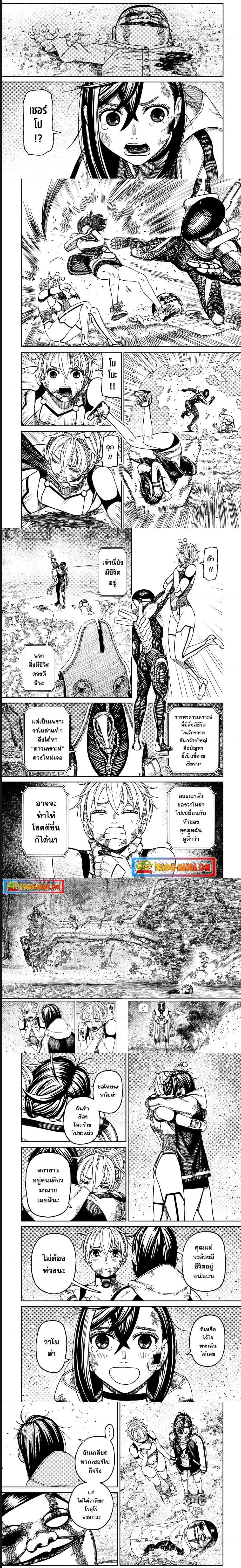 อ่านการ์ตูน Dandadan 107 ภาพที่ 4