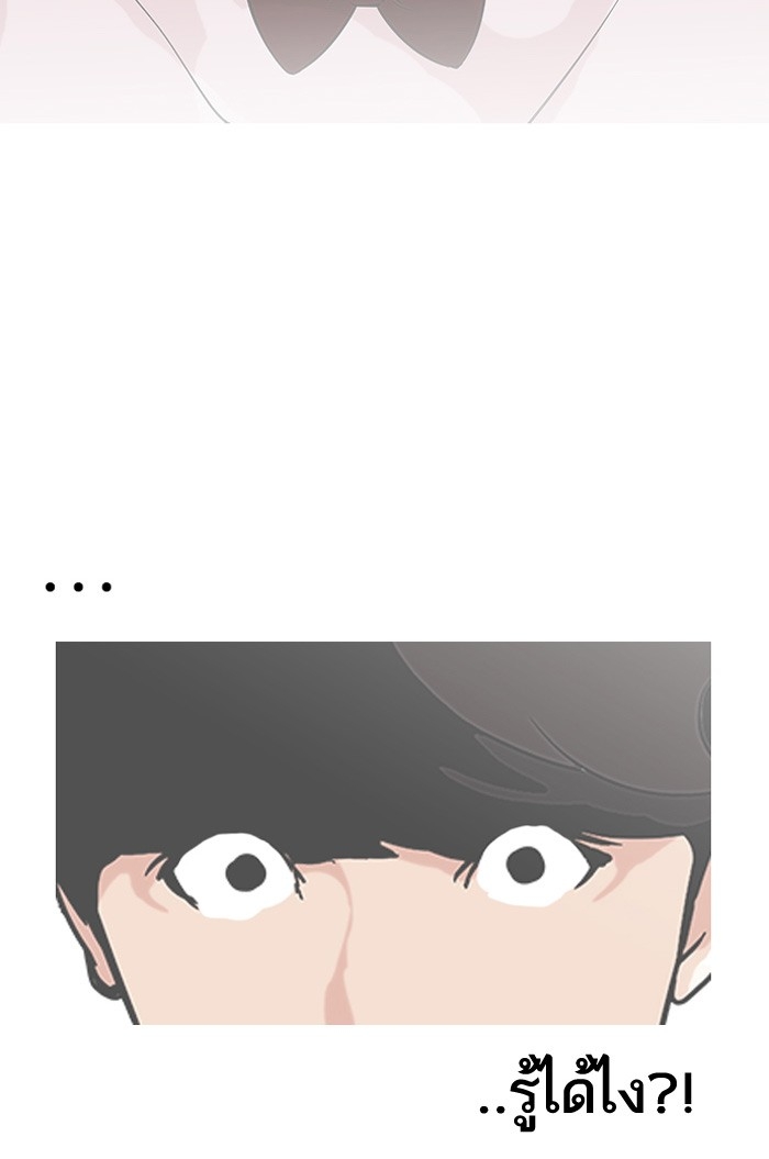 อ่านการ์ตูน Lookism 118 ภาพที่ 23