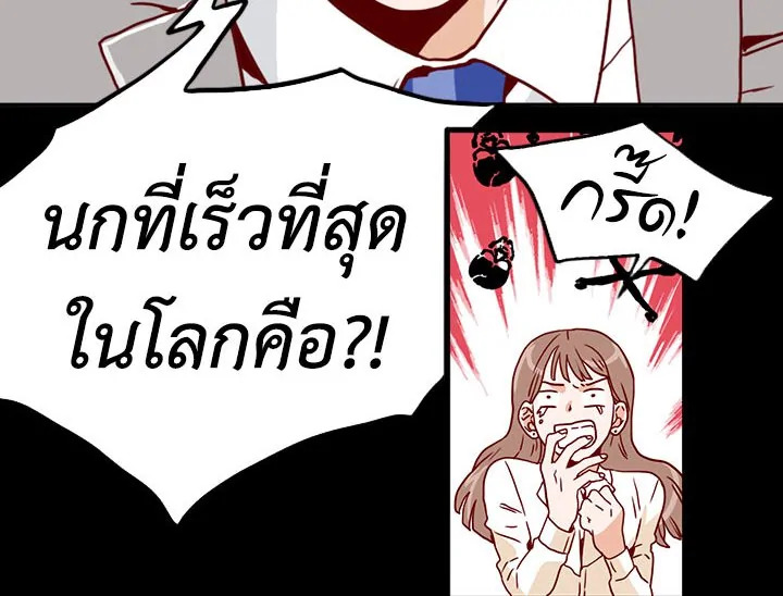 อ่านการ์ตูน What’s Wrong with Secretary Kim? 5 ภาพที่ 20