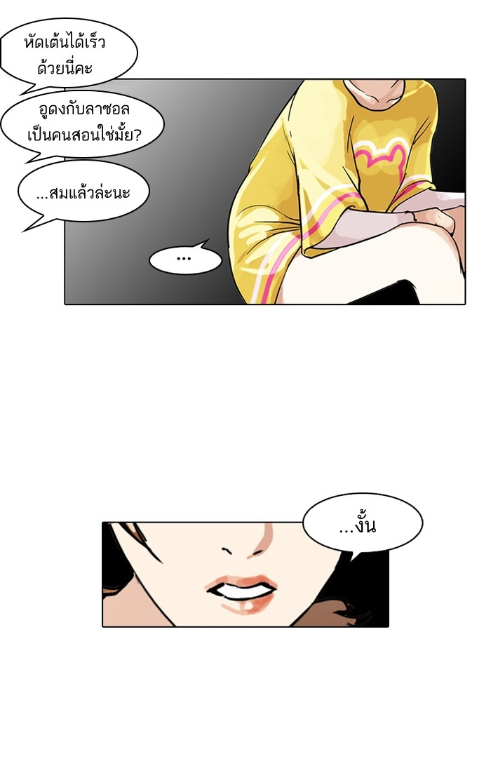 อ่านการ์ตูน Lookism 99 ภาพที่ 53