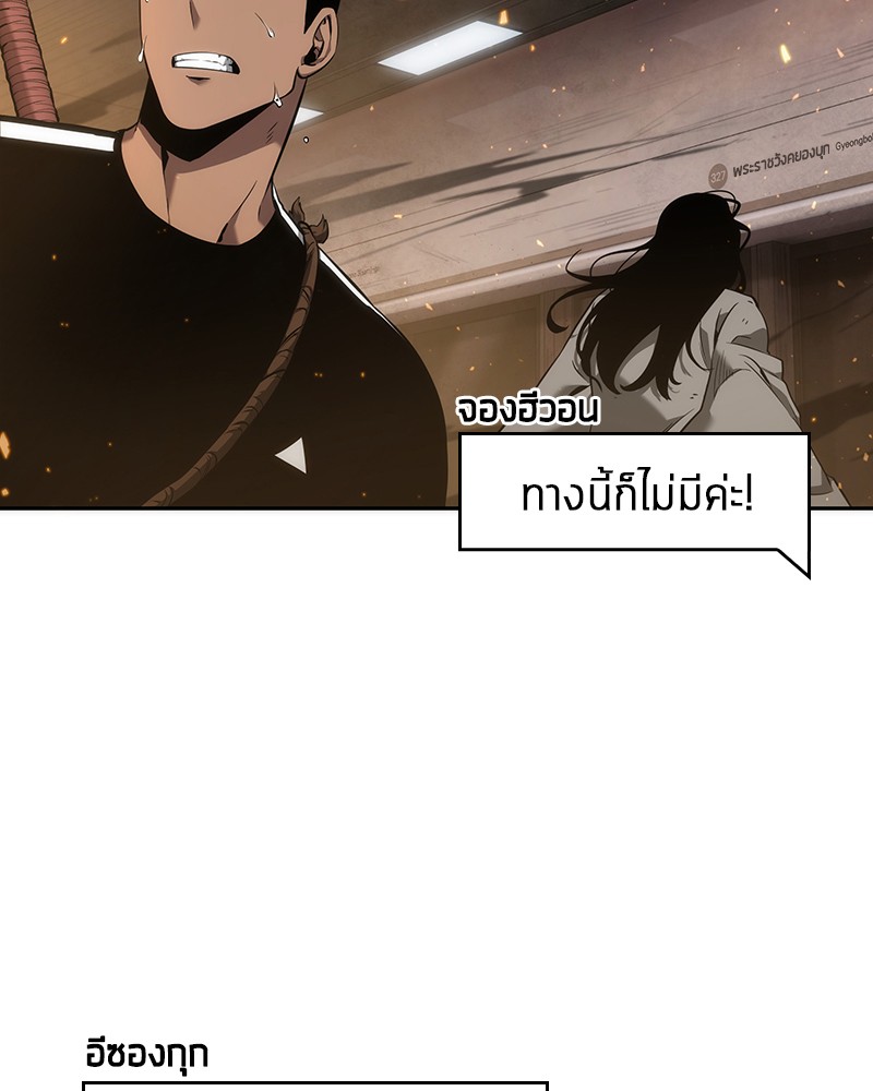 อ่านการ์ตูน Omniscient Reader 51 ภาพที่ 135