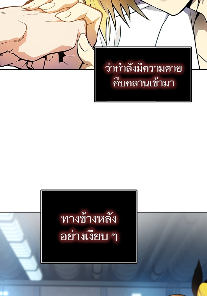 อ่านการ์ตูน Tower of God 567 ภาพที่ 35