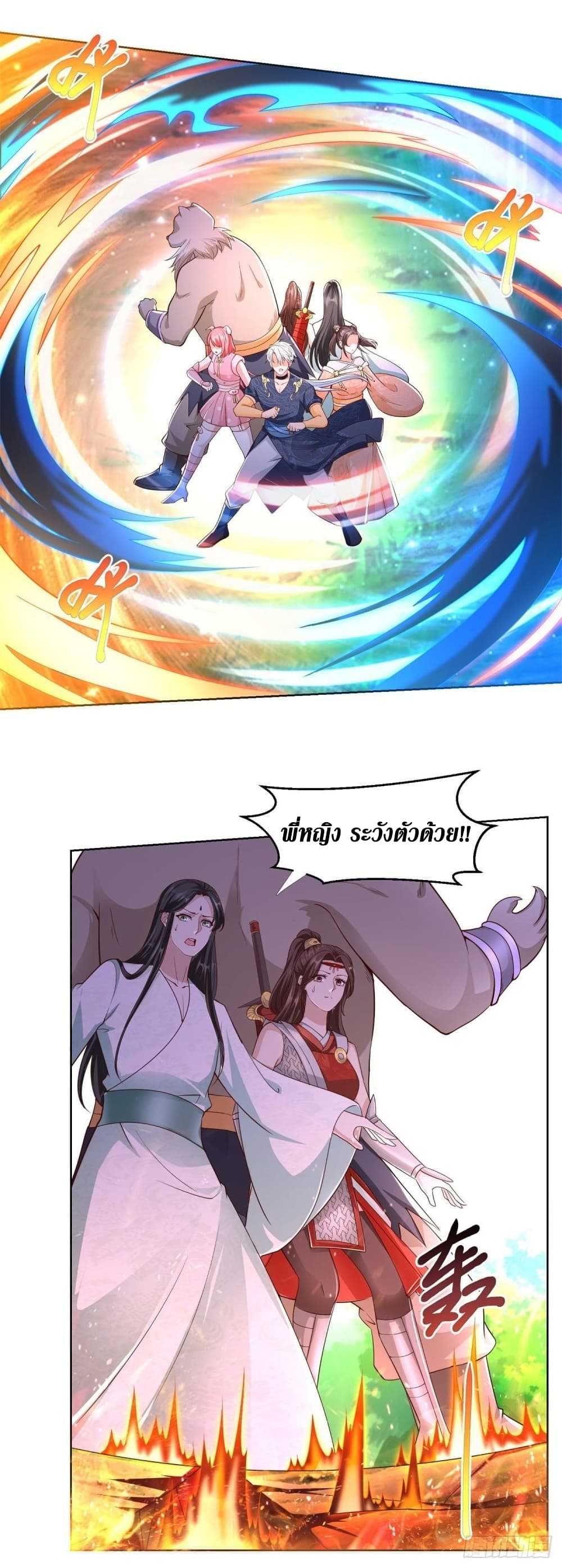 อ่านการ์ตูน Zhi Zun Chong Sheng 149 ภาพที่ 12