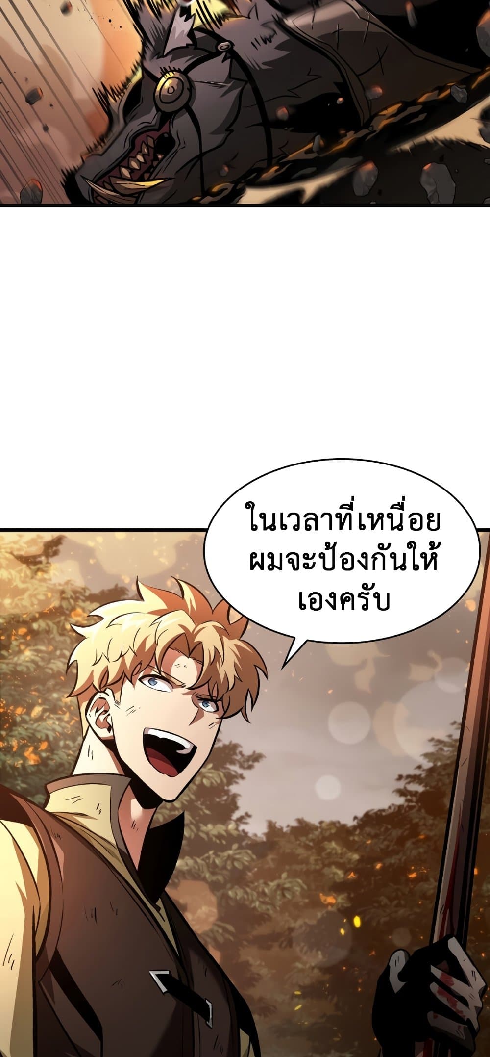 อ่านการ์ตูน Pick Me Up, Infinite Gacha 23 ภาพที่ 25