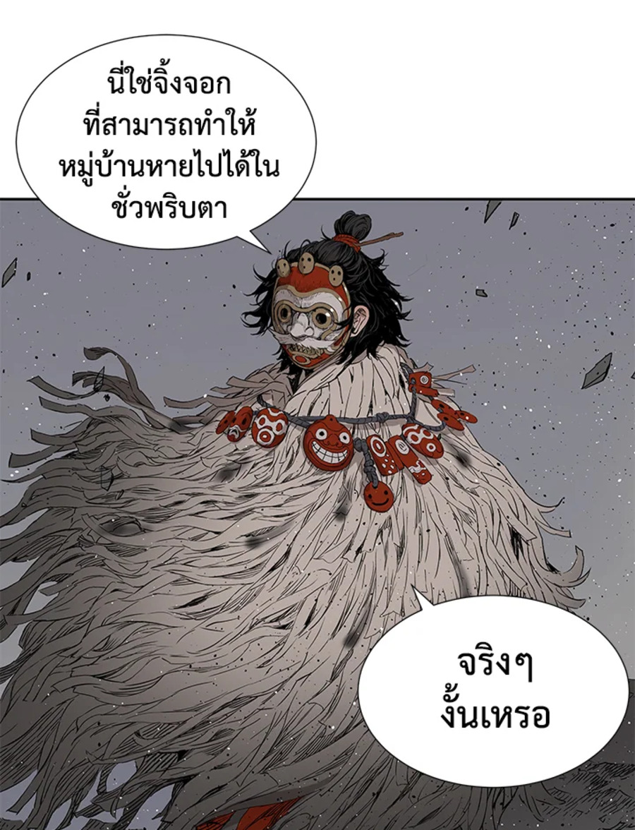 อ่านการ์ตูน Sword Sheath’s Child 51 ภาพที่ 122