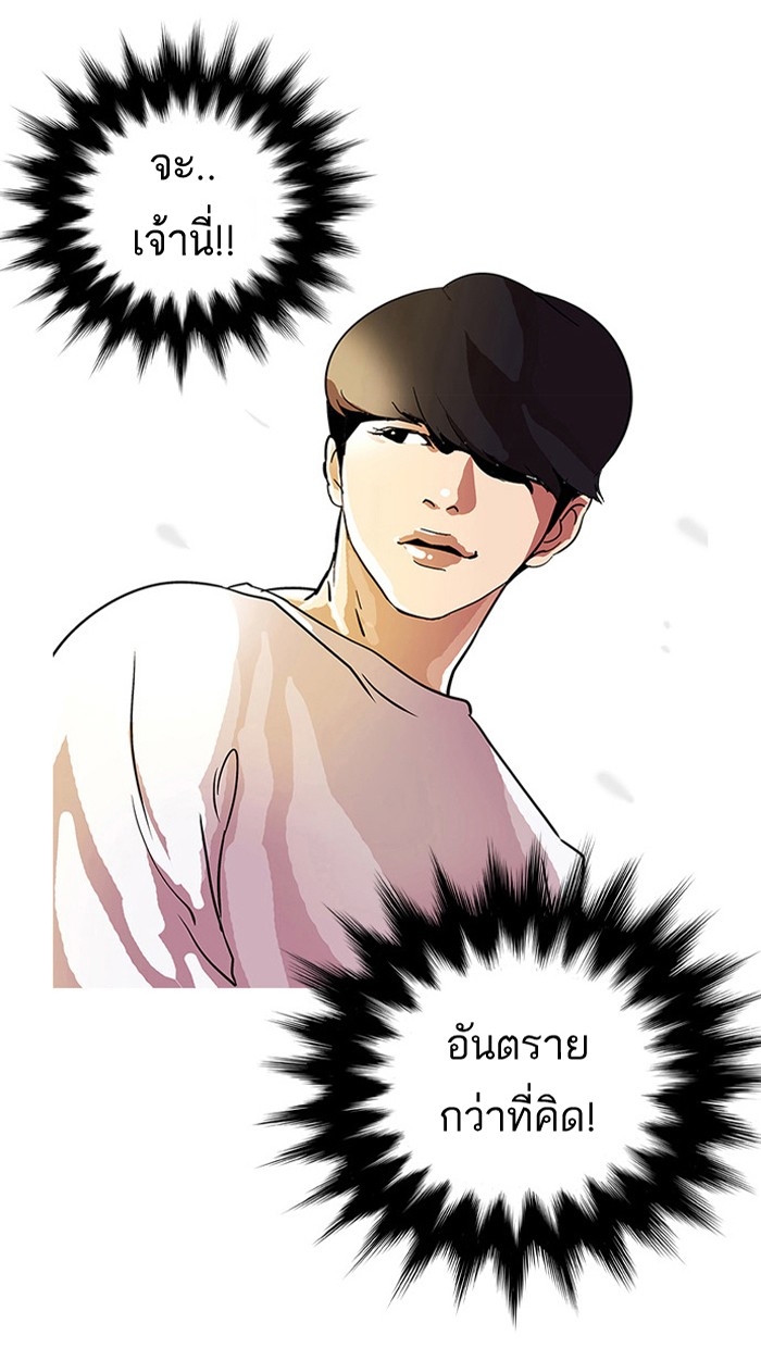 อ่านการ์ตูน Lookism 11 ภาพที่ 24