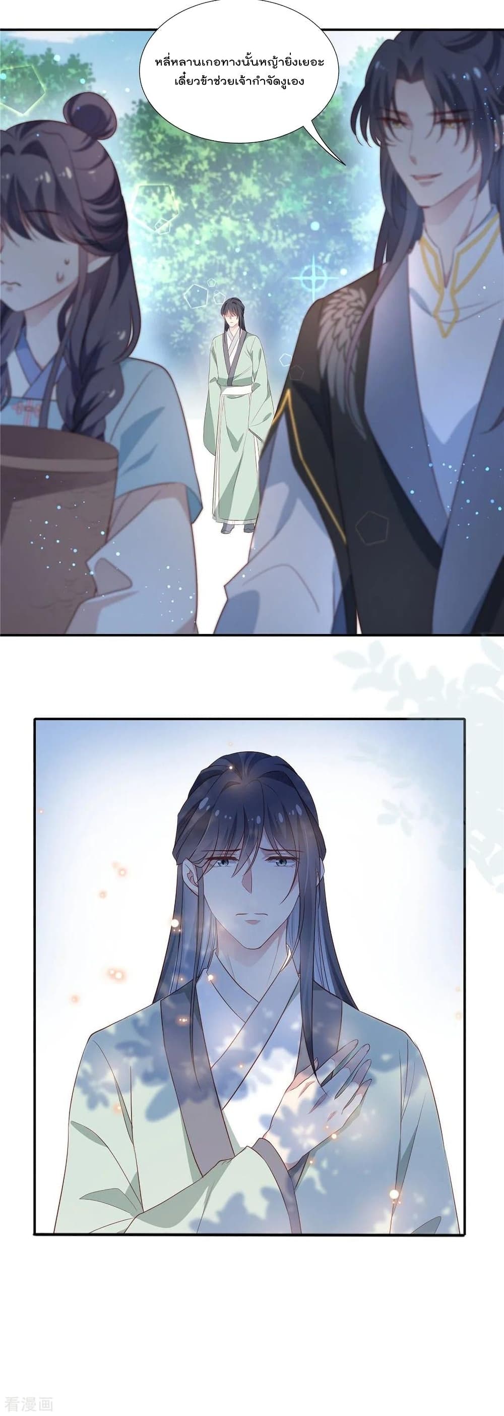 อ่านการ์ตูน Stunning female doctor, Prince you just follow me 47 ภาพที่ 10