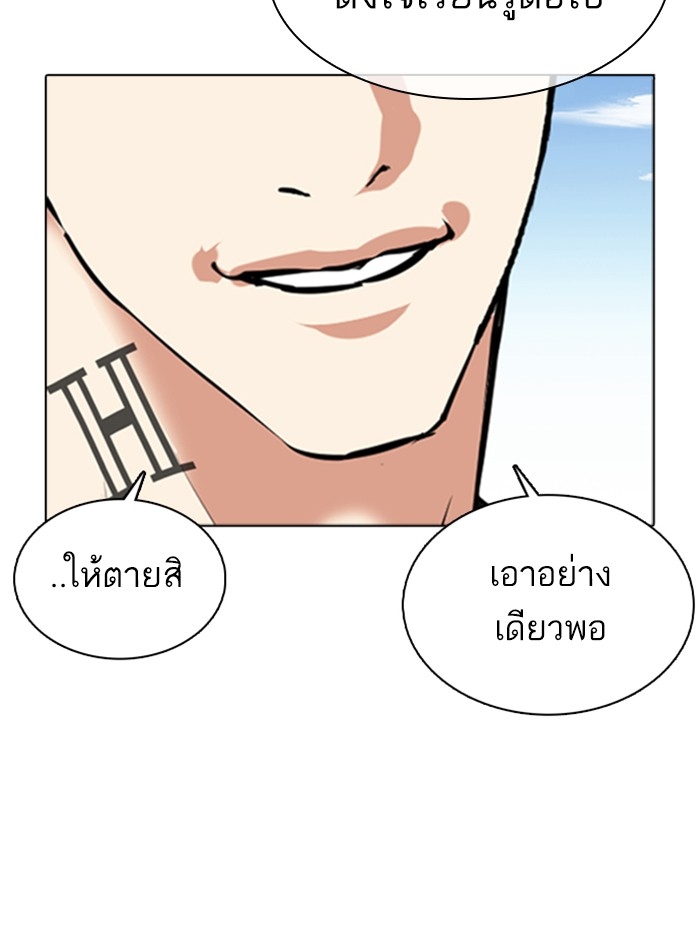 อ่านการ์ตูน Lookism 372 ภาพที่ 132