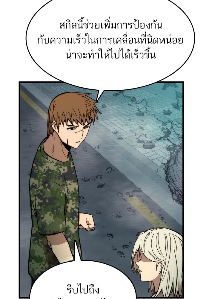 อ่านการ์ตูน Ultra Alter 53 ภาพที่ 58