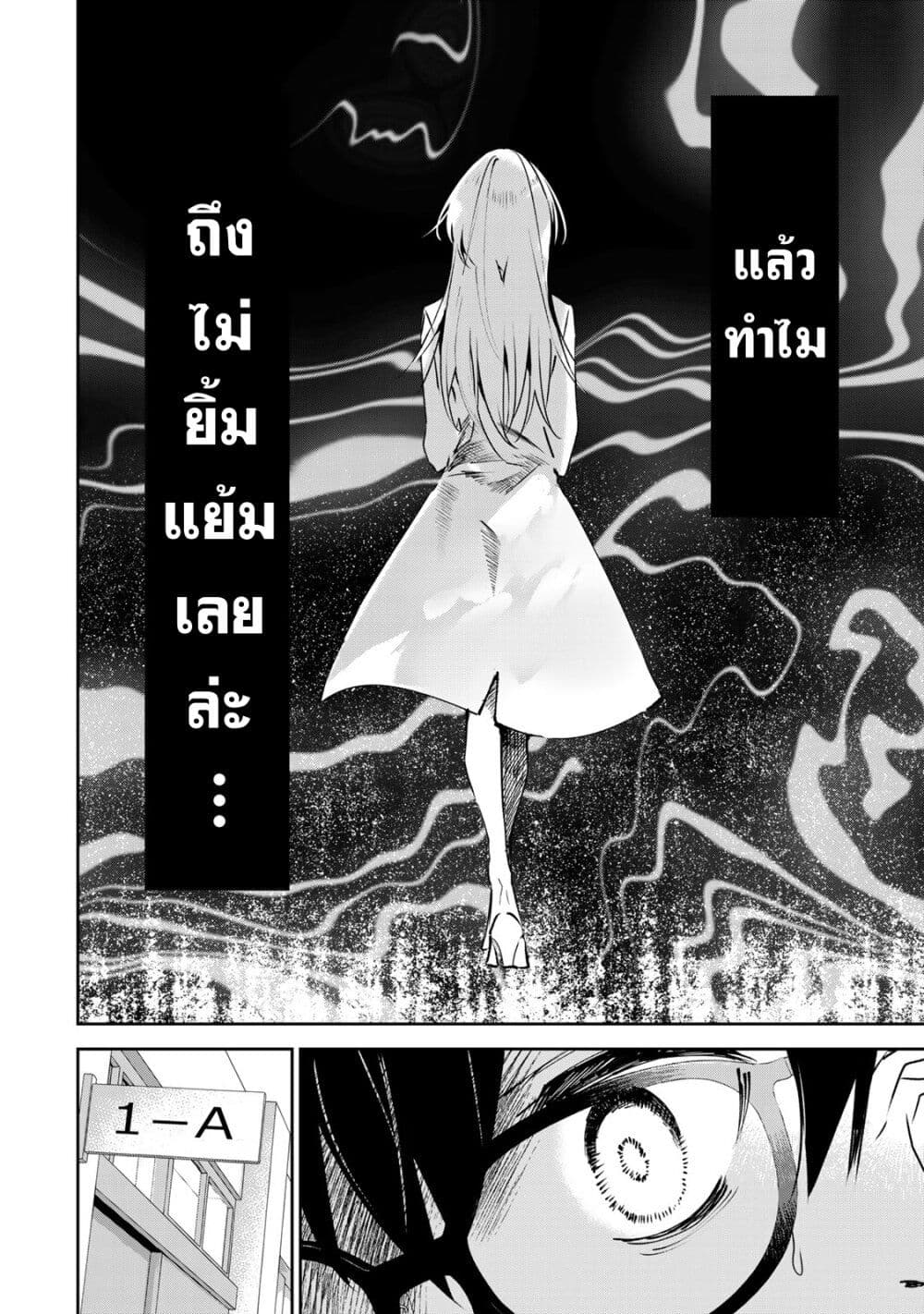 อ่านการ์ตูน DD Addiction 2 ภาพที่ 30