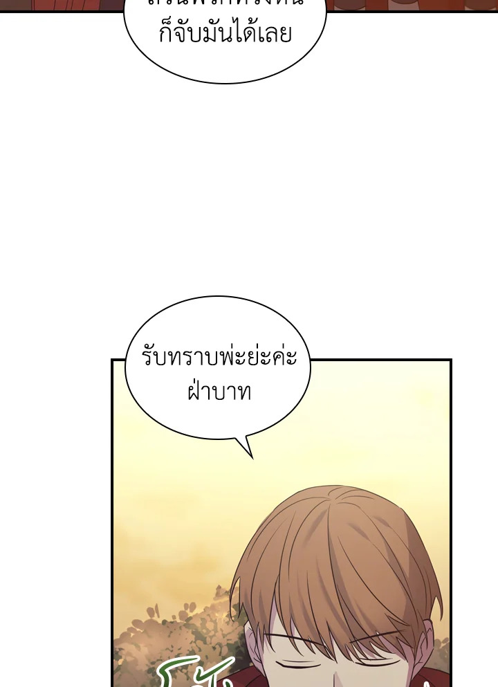 อ่านการ์ตูน The Beloved Little Princess 31 ภาพที่ 64