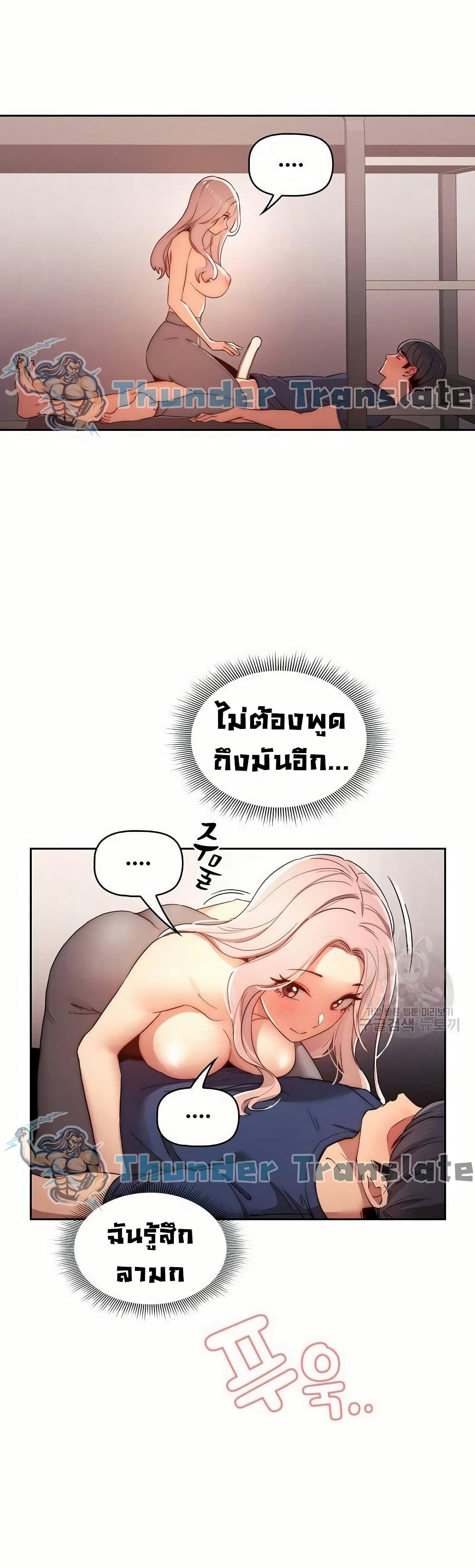 อ่านการ์ตูน Private Tutoring in These Trying Times 36 ภาพที่ 35