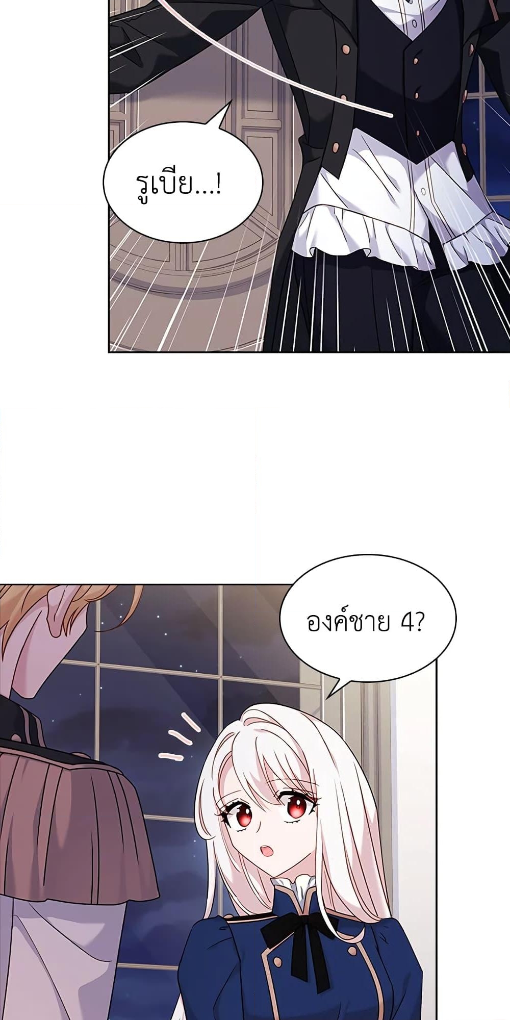 อ่านการ์ตูน The Lady Needs a Break 41 ภาพที่ 47