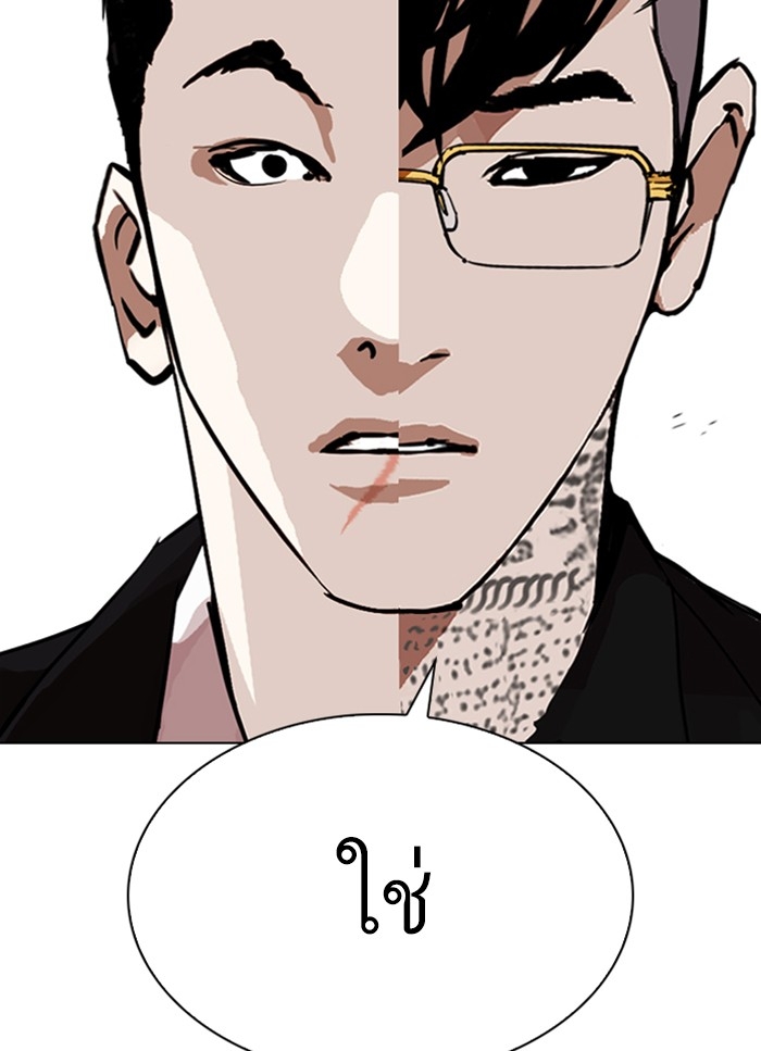 อ่านการ์ตูน Lookism 318 ภาพที่ 37