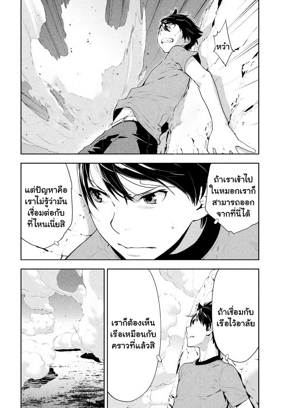 อ่านการ์ตูน Let’s Lagoon 56 ภาพที่ 8